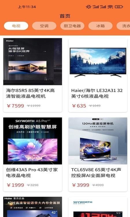 乐淘讯截图