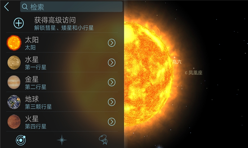 宇宙探险2截图
