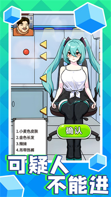 可疑人不能进截图