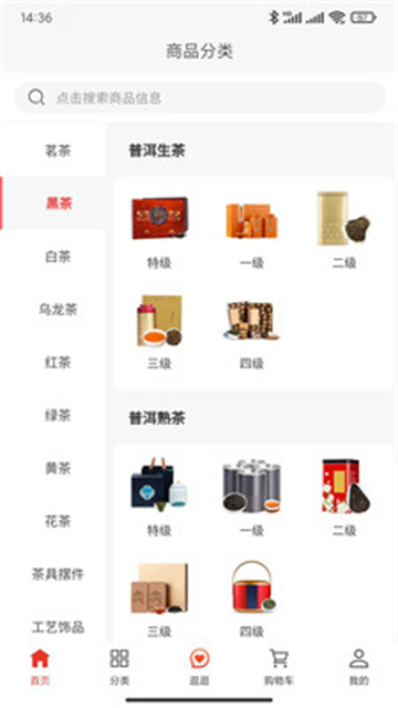 茶仙说截图