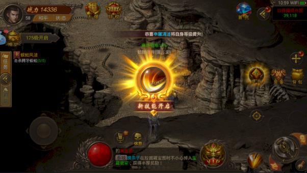 魔域互通传奇截图