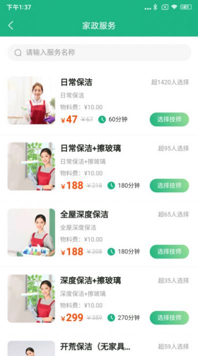 玥玥到位截图