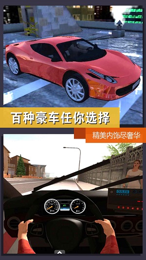 公路模拟挑战截图