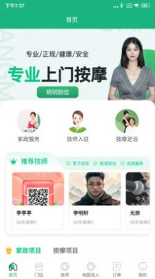玥玥到位截图