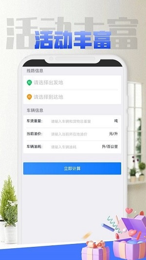 申贸通截图
