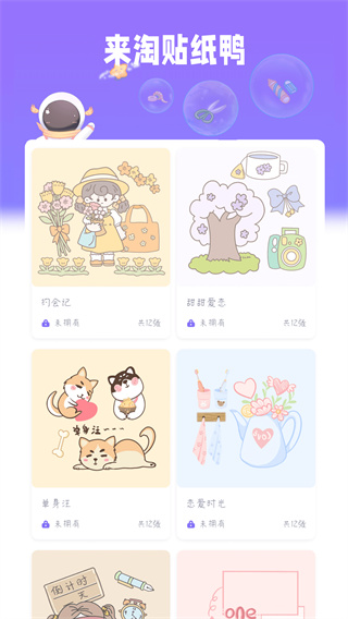 星光手帐日记手帐截图