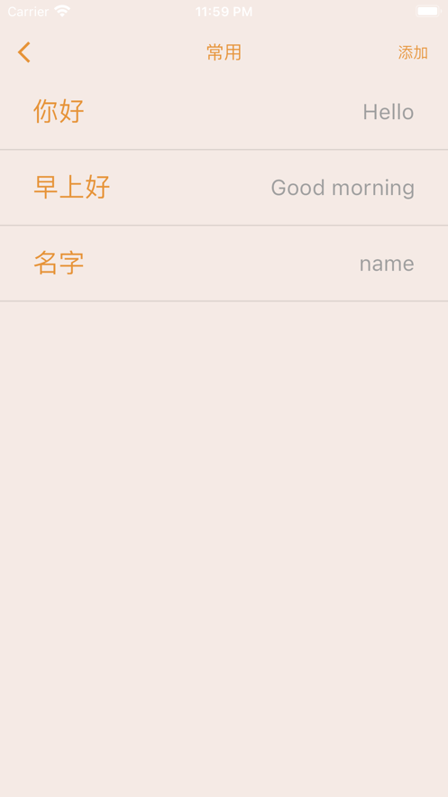 喵喵单词机截图