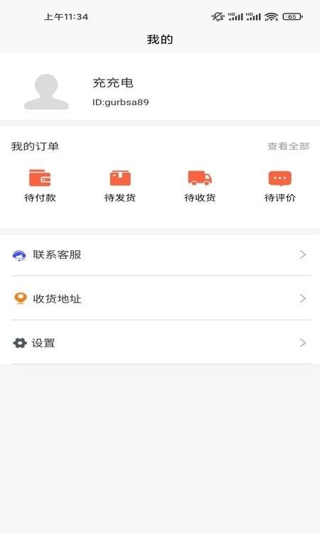 乐淘讯截图