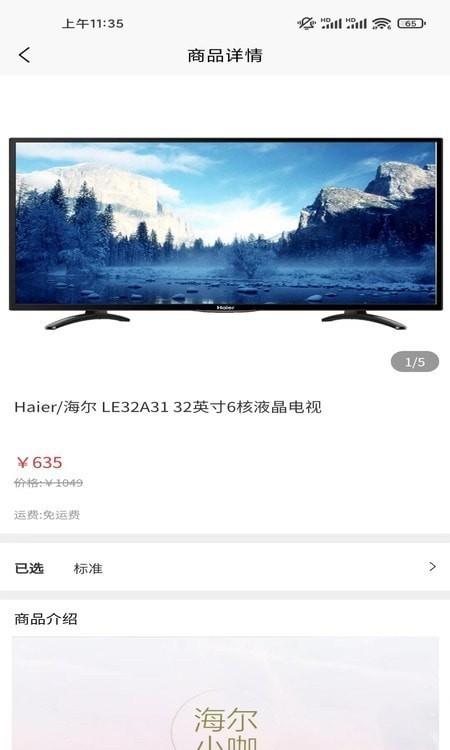 乐淘讯截图