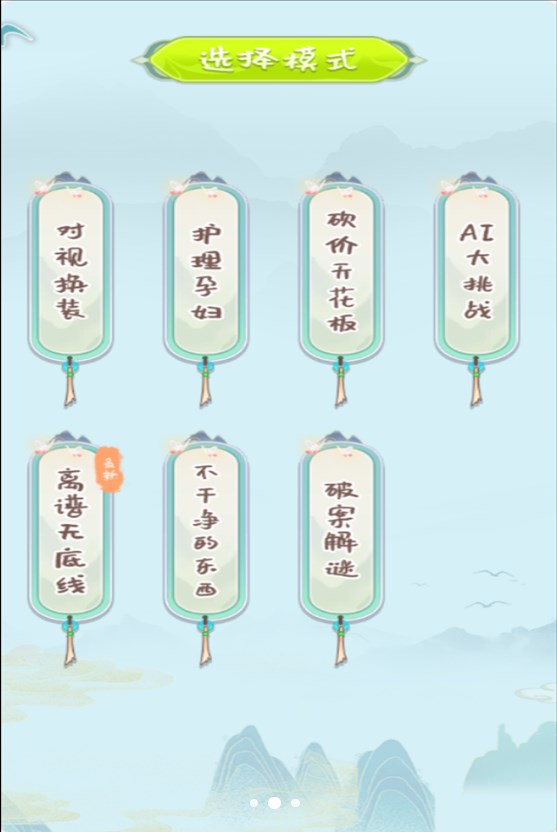 烧脑吧脑洞截图