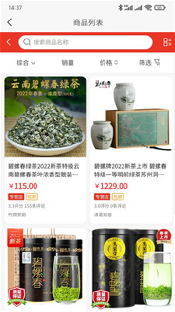 茶仙说截图
