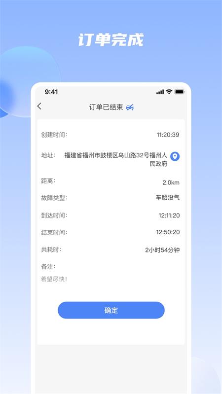 大家行维修端截图