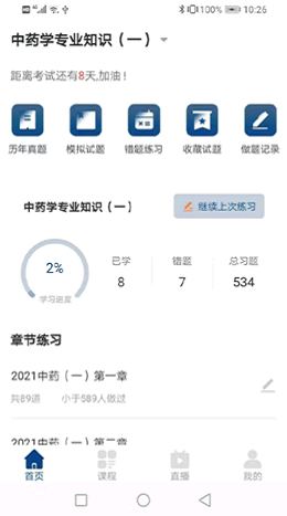 合肥朗瑞教育截图