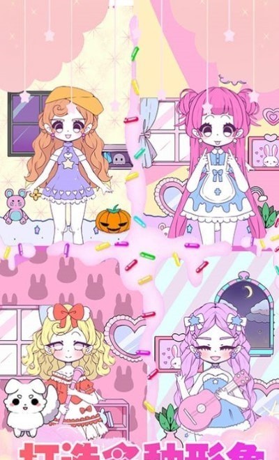 装扮我的芭比公主截图