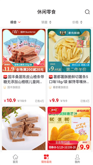 米花铺子商城截图