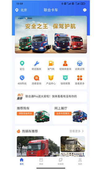 联合通pro截图