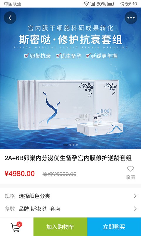 细胞优家截图