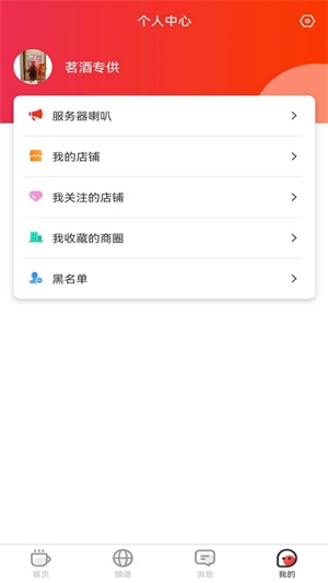 酒缘久汇截图