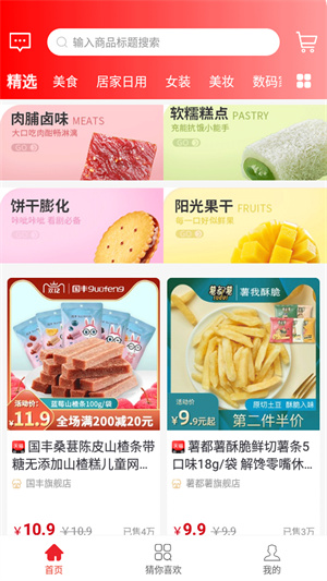 米花铺子商城截图