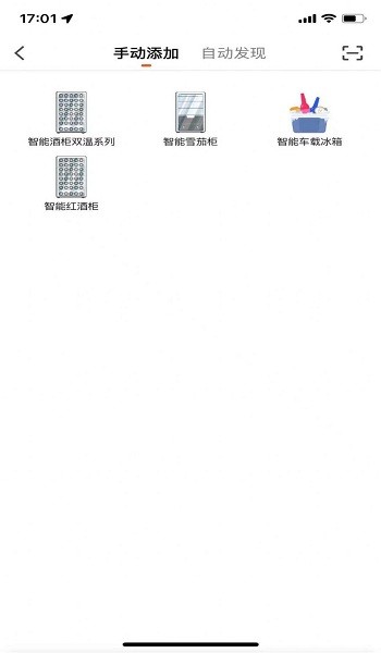 大磐智能截图