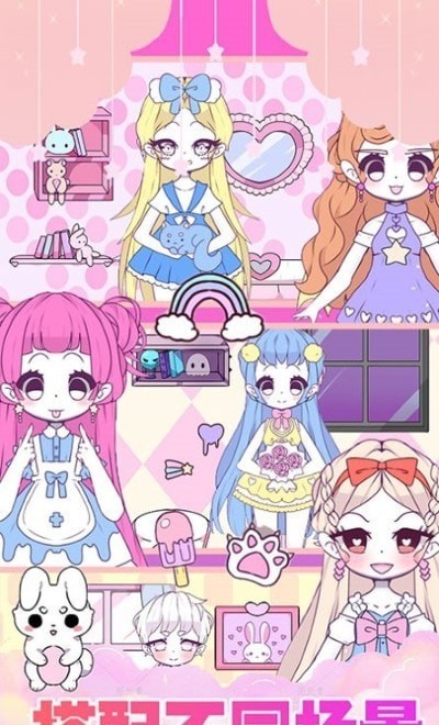 装扮我的芭比公主截图