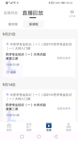 合肥朗瑞教育截图