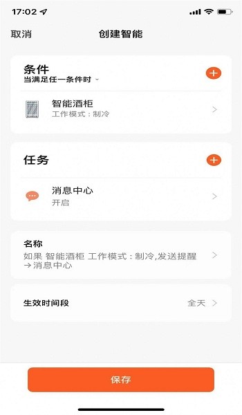 大磐智能截图