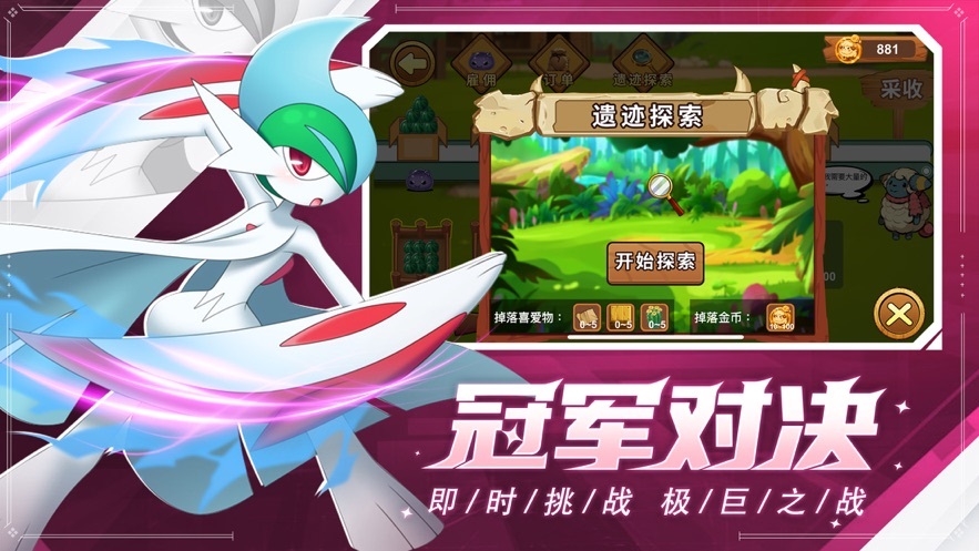 幻兽精灵帕鲁篇截图