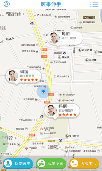 北京医来伸手截图
