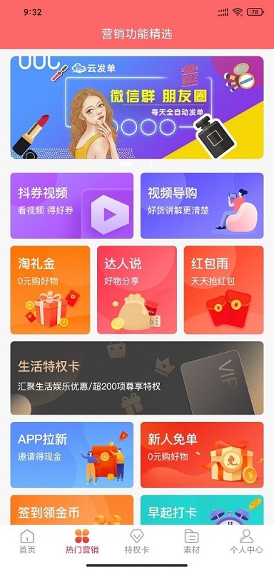 U享生活截图