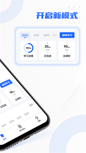 东奥专技在线教育截图