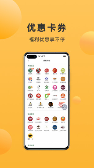 便利大本营商城截图