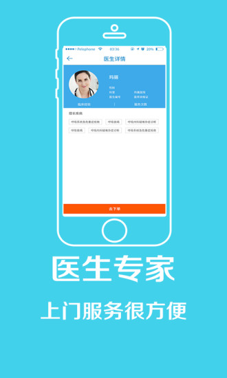 北京医来伸手截图
