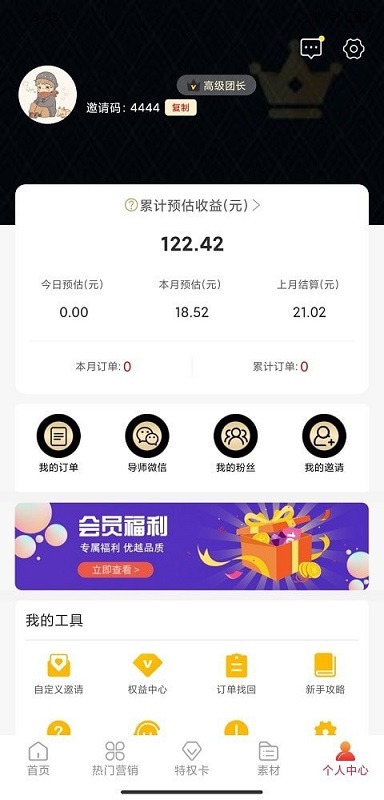 U享生活截图