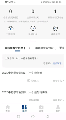 合肥朗瑞教育截图