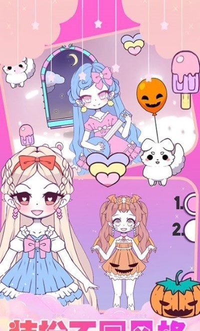 装扮我的芭比公主截图