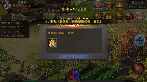 悍刀极品三职业传奇截图