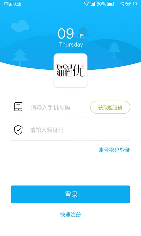 细胞优家截图