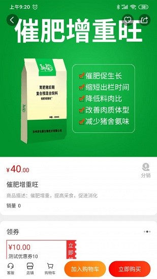 多霖山东养殖平台截图