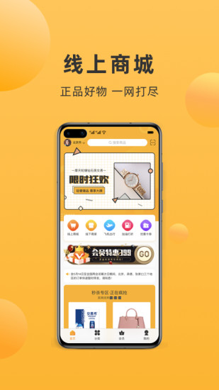 便利大本营商城截图