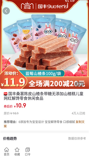 米花铺子商城截图