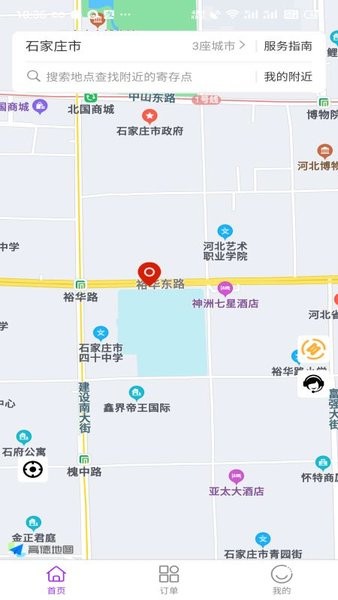 存存寄存截图