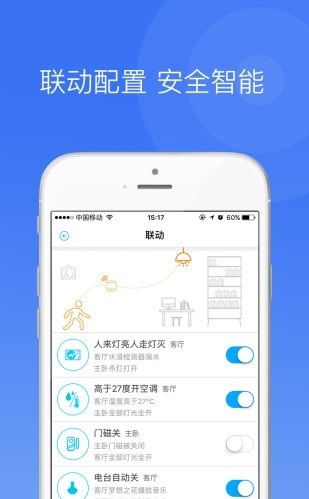 中一智能云平台截图