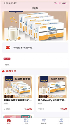 豆本生活电商截图