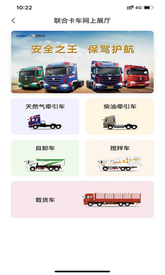 联合通pro截图