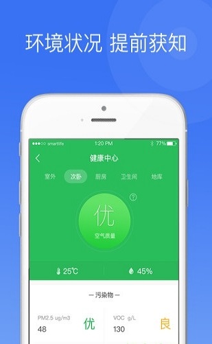 中一智能云平台截图