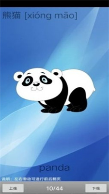 启蒙语文截图