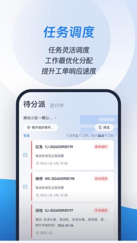 城小智截图