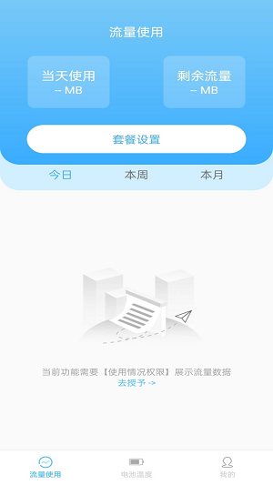 浪涛流量截图