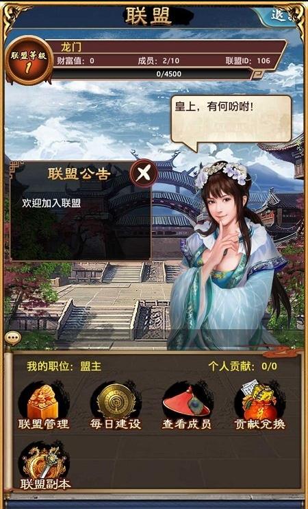 大唐商战截图